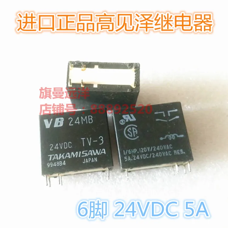 

VB 24MB 24VDC 24V 6-pin 2A Relay VB24MB
