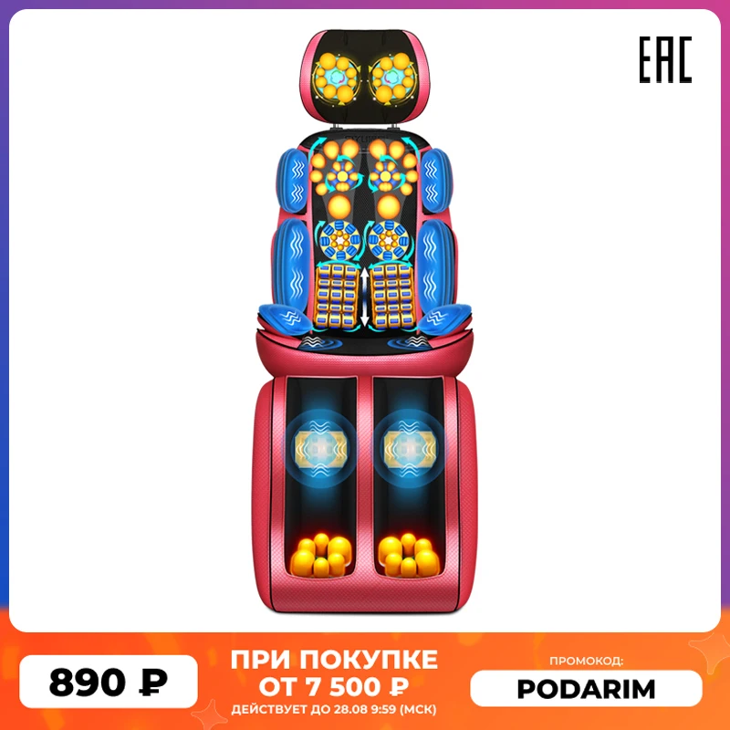 Массажное кресло для дома автоматический многофункциональный шейный массажер