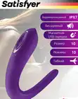 Вибростимулятор для пар Satisfyer Partner Single Engine Немецкий вибратор для двоих