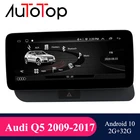 AUTOTOP мультимедийный автомобильный Android 10,0 Авторадио для Q5 2009-2016 10,25 