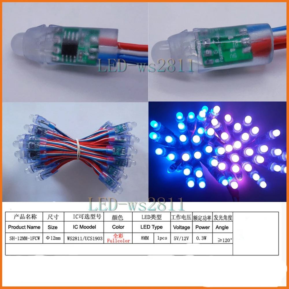 50 шт. WS2811 водонепроницаемый модуль 5 в Пиксель 12 мм RGB шарик адресуемый