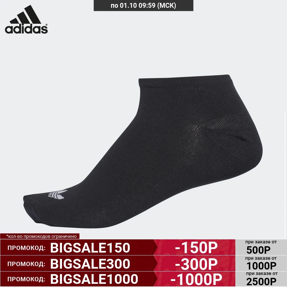 Носки Adidas Trefoil S20274 |