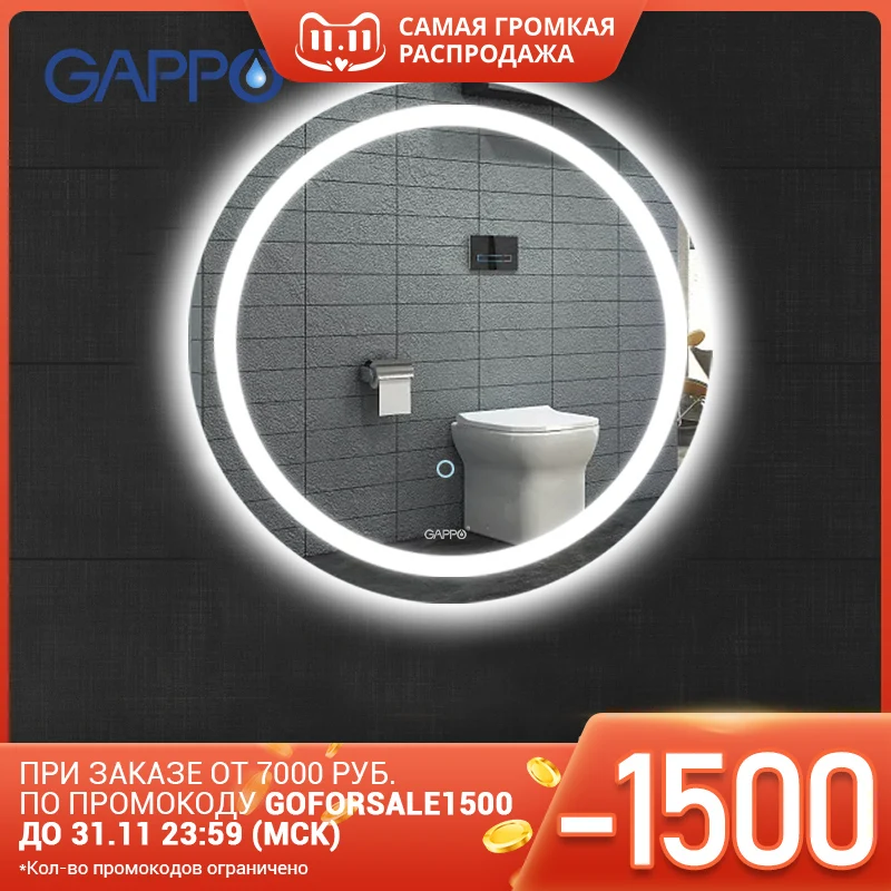 GAPPO зеркало на стену в ванную светодиодное G603 | Обустройство дома
