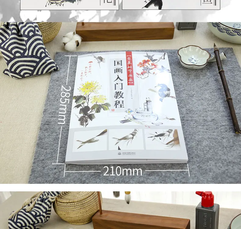 Chinese Painting Introduction Basic Tutorial Book Beginners Zero-based Copy Easy To Learn Ink | Канцтовары для офиса и дома