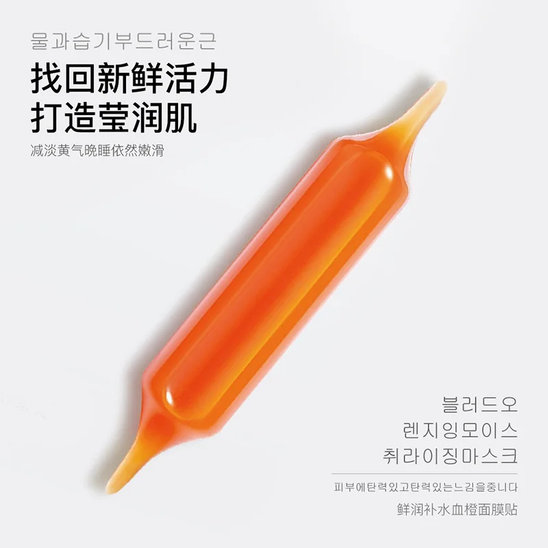 Красота изображения апельсиновая маска крови увлажнение сужение пор контроль