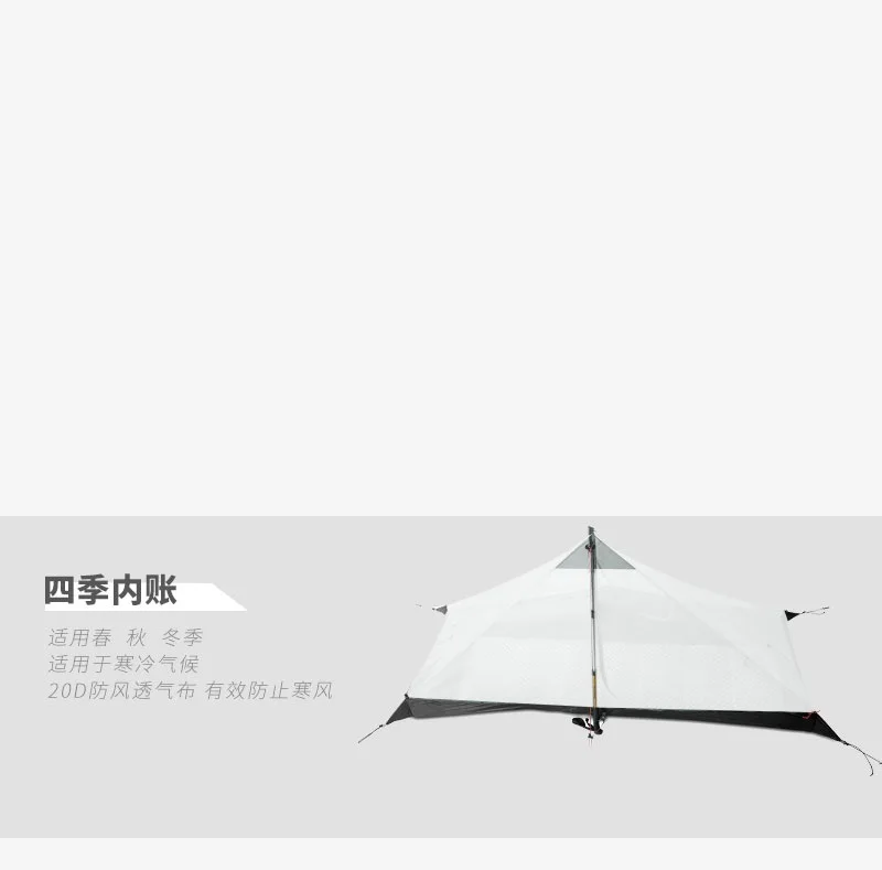 Новая версия 230 см 3F UL GEAR Lanshan 1 Ультралегкая Всесезонная палатка для кемпинга |