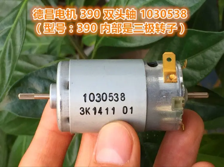 Оригинал для Джонсона 390 DC мотор двойной выходной вал высокая скорость 12V 18V 11700rpm