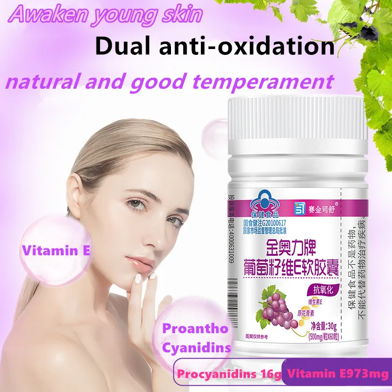 

60 pills / bottle Plant Extract grape seed VE soft capsule proanthocyanidin antioxidant Free shipping Healthy food