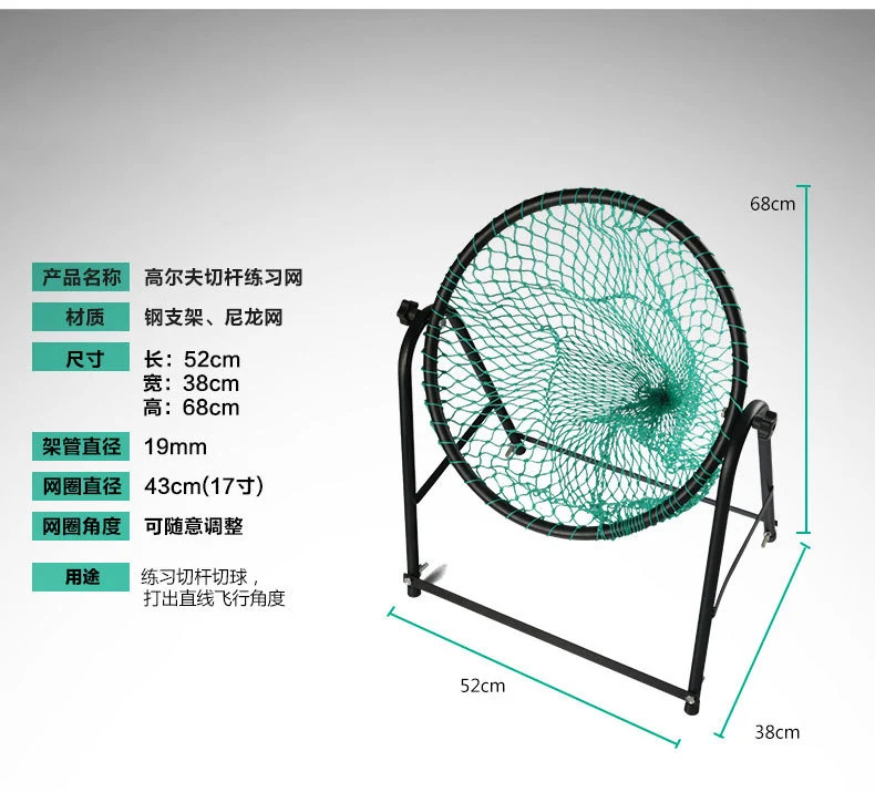 17 дюймов Регулируемая угловая клетка для гольфа тренировочная сетка гольфа|golf
