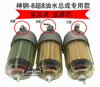 free shipping for excavator sk135 140 200 210 8 super 8 oil water separator assembly diesel filter