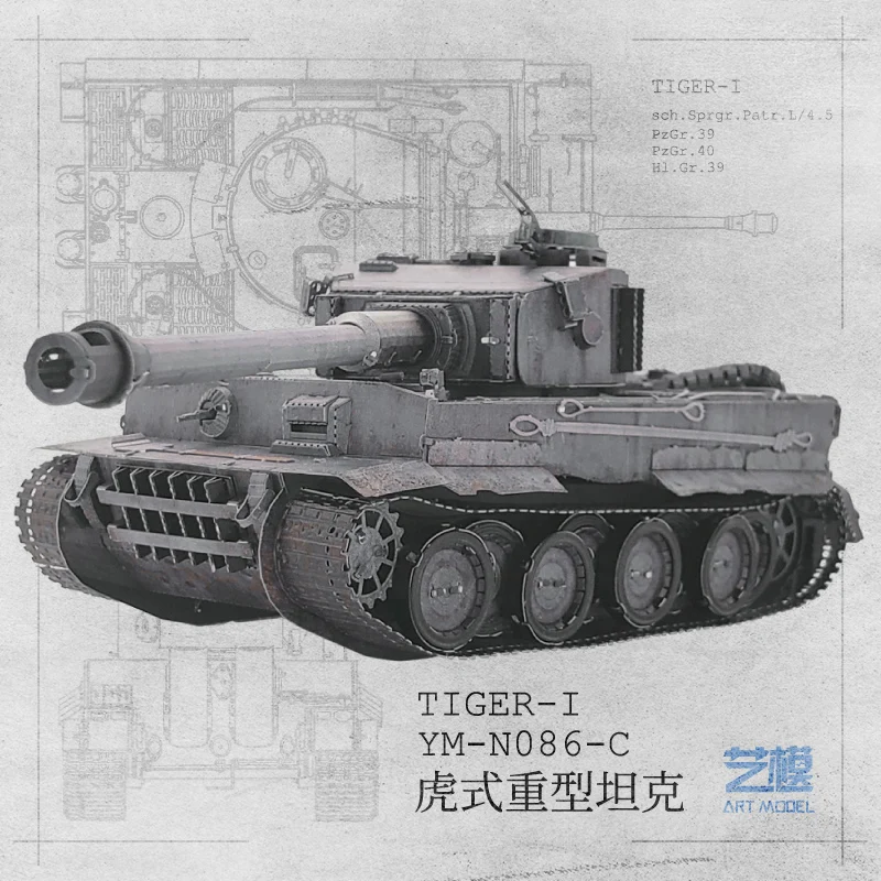 MU 3D металлическая головоломка танк тигра комплекты военной модели сделай сам