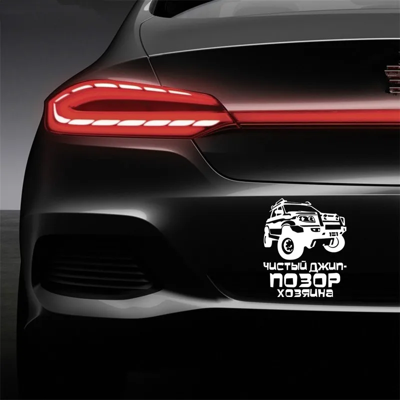 clean jeepe Vinyl Reflective Laser Luminous Motorcycle Car Sticker Decal Windows Wall Suitcase EBdecal CT11978 | Автомобили и