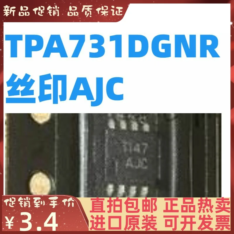 

Free shipping TPA731DGNR AJC MSOP-8 10PCS