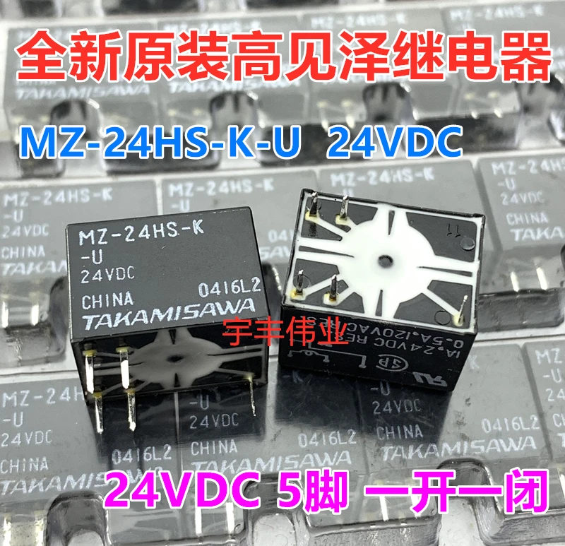 

5PCS/LOT MZ-24HS-K-U 24VDC 5A DC24V 5