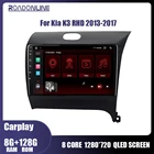 Автомобильный навигатор 8 + 256 ГБ для Kia K3 RHD 2013-2017 GPS Автомобильный мультимедийный плеер Радио Android 10 Octa Core