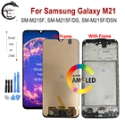 Дисплей AMOLED для SAMSUNG Galaxy M21 2020 ЖК-дисплей с сенсорным экраном и дигитайзером в сборе ЖК-дисплей SM-M215F SM-M215FDS SM-M215FDSN с рамкой