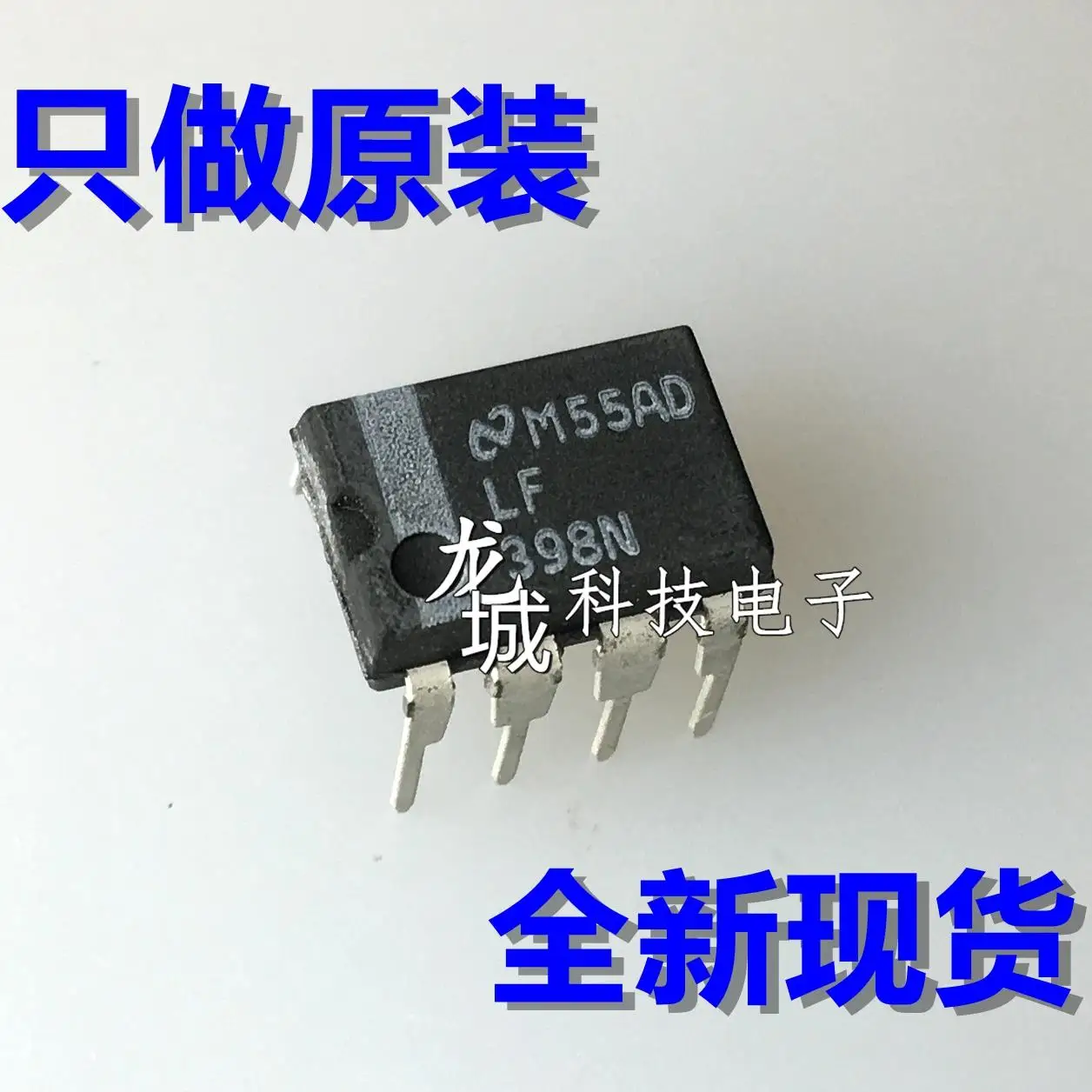 

LF398N DIP-8