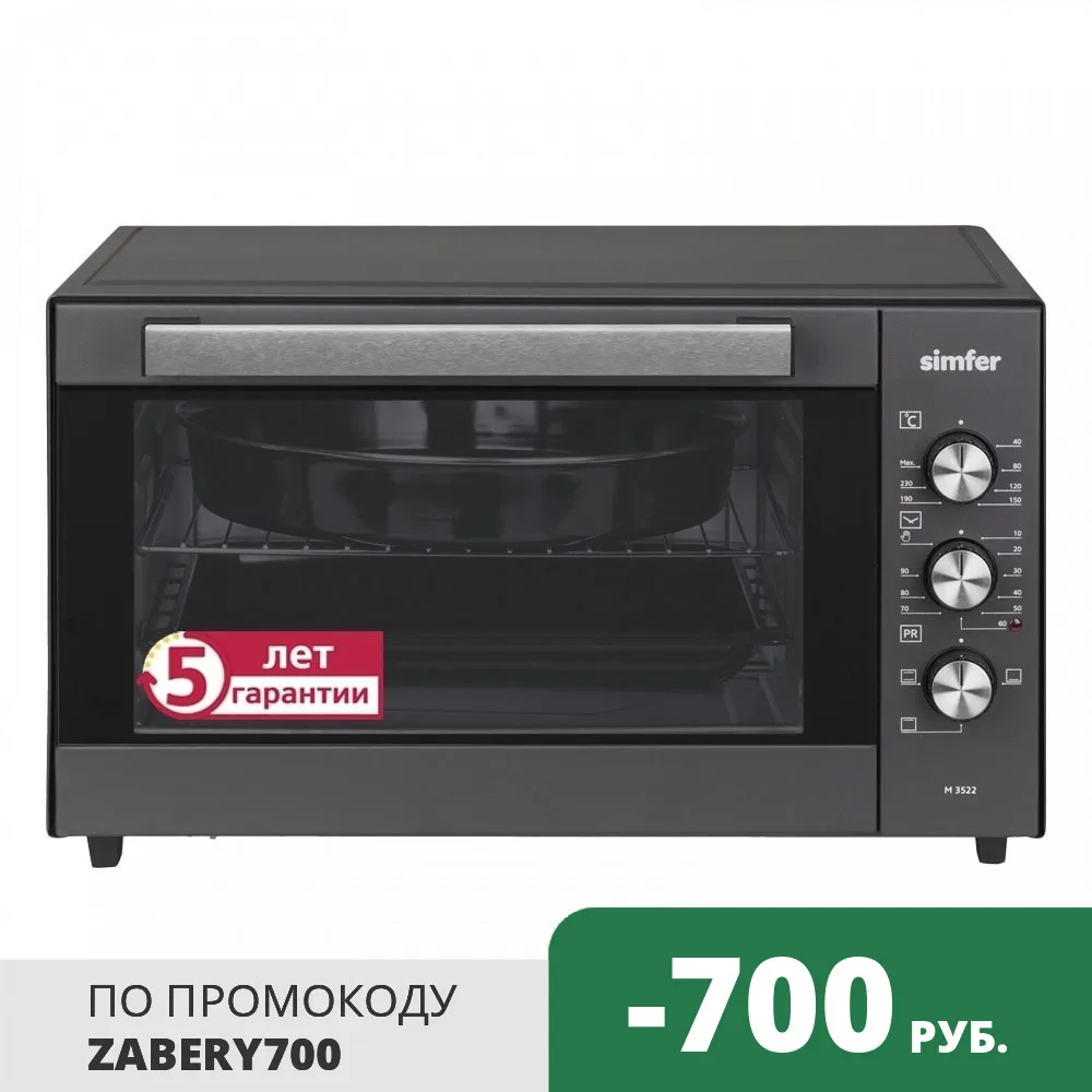 Мини-печь Simfer M3522 выпекает хлеб поддон для крошек круглый противень | Бытовая