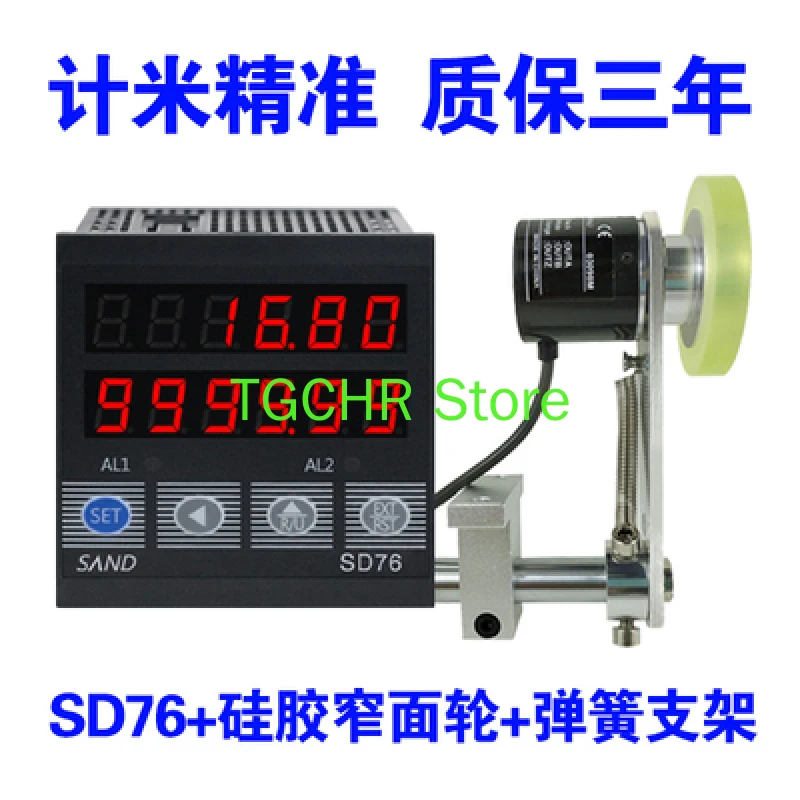 Meter Counter Roller Type Electronic Digital Display High Precision Edge Banding Machine Meter Counter Length Code Meter Encoder