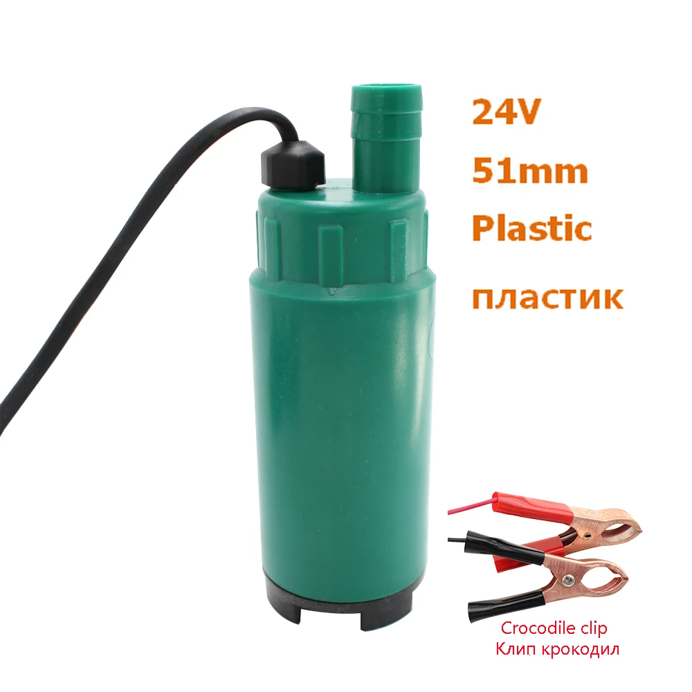 24V 51mm Clip Погружной насос DC 12 В 24 В Вода Масло Дизельное Топливо передачи инструмент для заправки топлива 38 мм 51 мм 30л/мин керосиновое масло насос пластик - Напряжение: 24V 51mm Clip