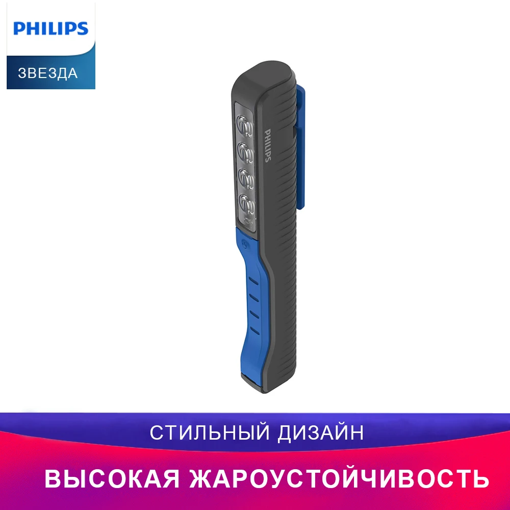 PHILIPS LPL42X1 для Инспекц. Фонарь LED переноска (240/100V) PEN20 (4 Luxeon с/о 200/100 л.) автомобиль