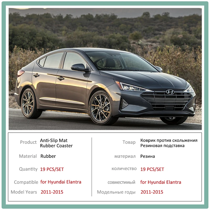 Противоскользящая подушка на дверную резиновую подушку для Hyundai Elantra MD Avante i35 2011 ~