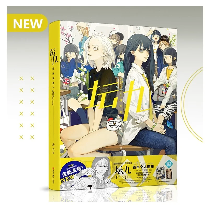 New Tan Jiu Art Collection Book SQ Begin W/Your Name Comic Artwork Painting Collection Drawing Book Anime Around