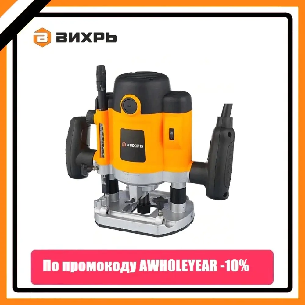Фрезер электрический Вихрь ФМ 1900 72/13/2|milling machine|machinemilling |