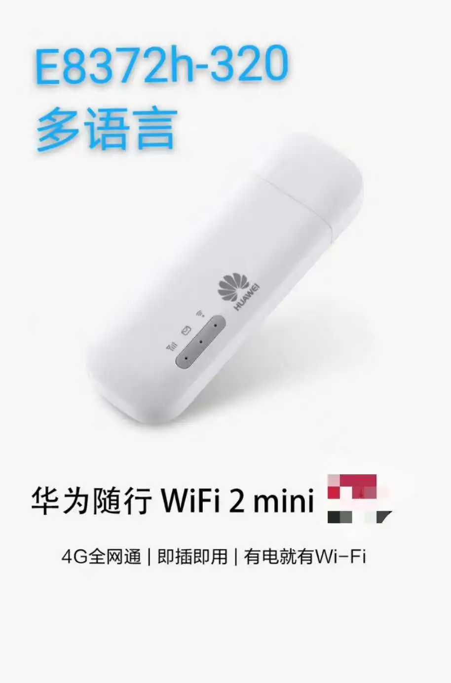 

50 шт. Оригинальный разблокированный 150 Мбит/с Huawei E8372 E8372h-320 4G LTE Wifi модем ключ (плюс пара антенн), доставка DHL
