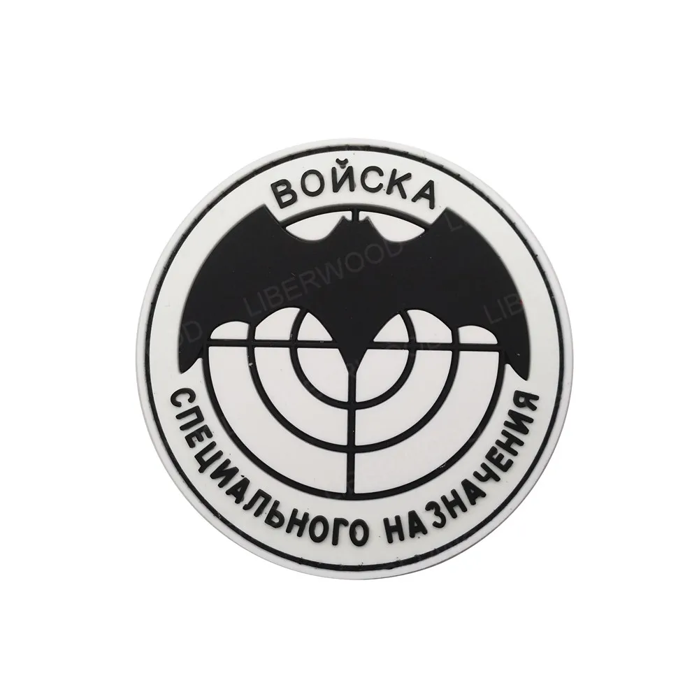 Русская армия Министерства обороны России тактические наклейки PVC для одежды с застежкой на липучке.