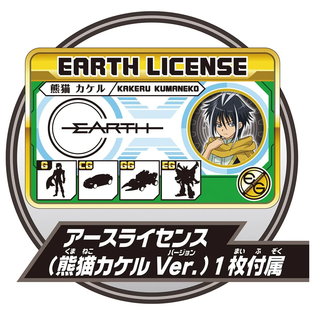 

TOMICA friendship fit EARTH GRANNER CG07 core Japanese edition genuine Edition
