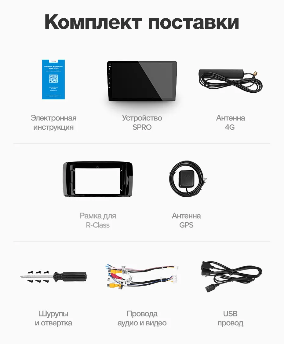 TEYES SPRO Штатная магнитола для Мерседес R-класс W251 Mercedes-Benz R-Class W251 R300 R320 Android 8.1, до 8-ЯДЕР, до 4+ 64ГБ 32EQ+ DSP 2DIN автомагнитола 2 DIN DVD GPS мультимедиа автомобиля головное устройство