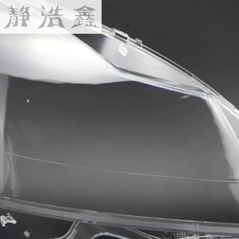 Передние фары передние стеклянная маска крышка лампы прозрачная оболочка лампа