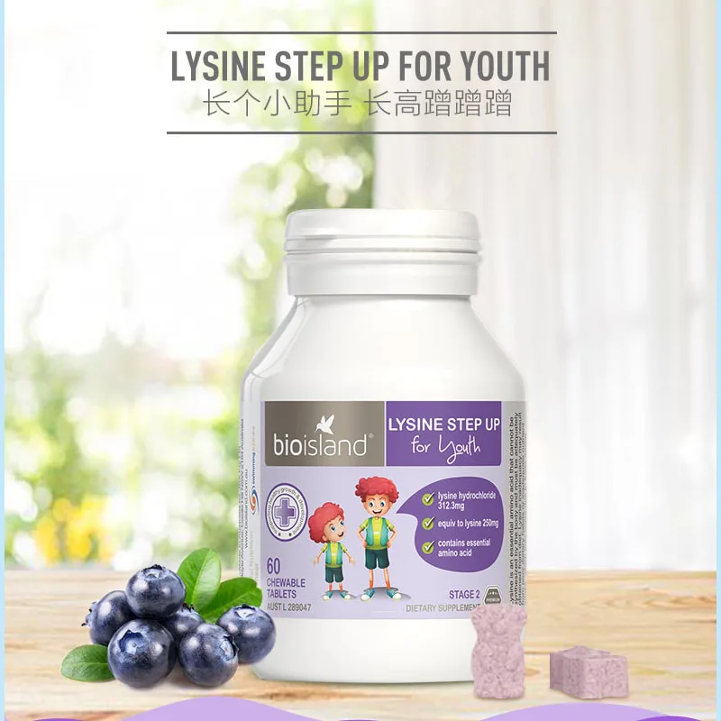 Австралийский био-остров Lysine Step Up для молодежи здоровый рост нутритивные