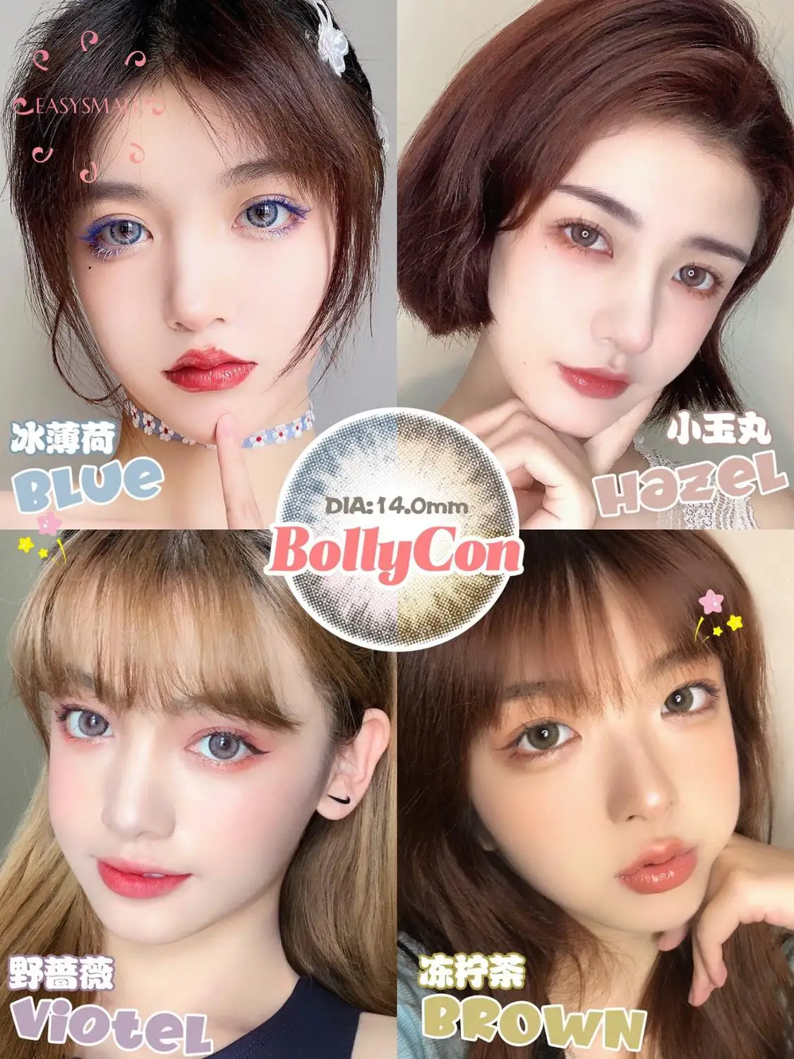 

Контактные линзы для глаз Easysmall, мятные, 4 цвета, для коррекции близорукости