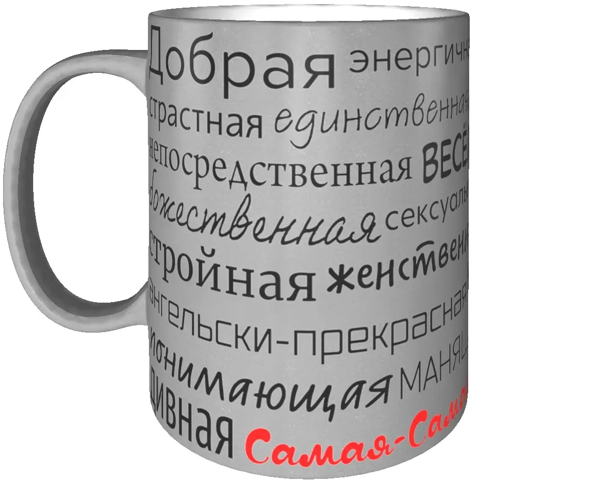 Кружка с именем Нина - серебристая | Дом и сад