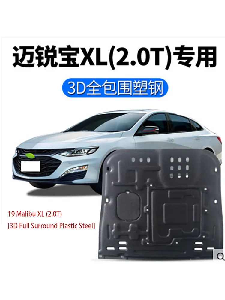 Для Chevrolet Malibu XL 2016 2018 2019 1 5 T 2.5L оригинальный двигатель нижний защитный кожух