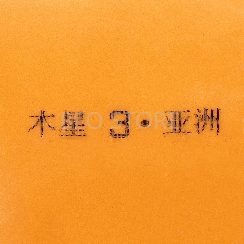 

YINHE JUPITER 3 JUPITER III (Sticky, Attack & Loop, Forehand) Galaxy Table Tennis Rubber Ping Pong Sponge