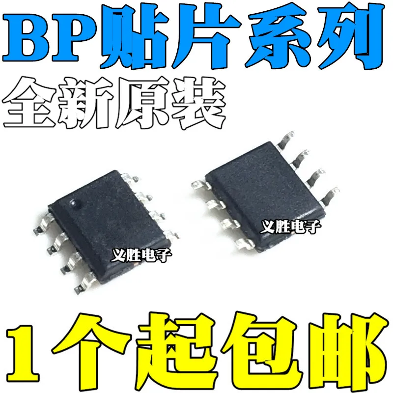 10 шт./лот BP3122 2338 2516F 2516FP 2802 2808 2808B 2812 2818 SOP8|Интегральные схемы| |