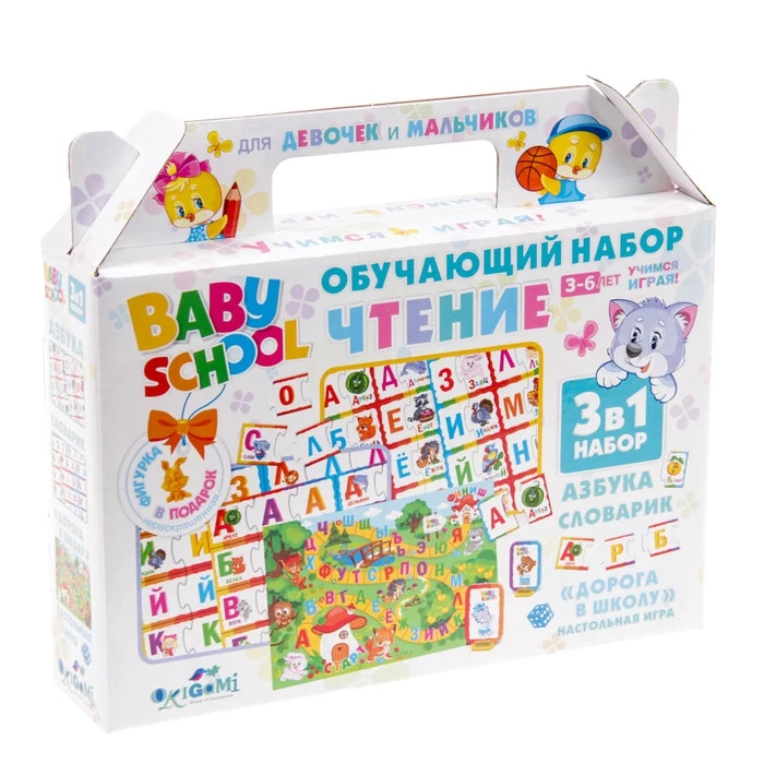 Обучающий набор Чтение 3 в 1 | Игрушки и хобби