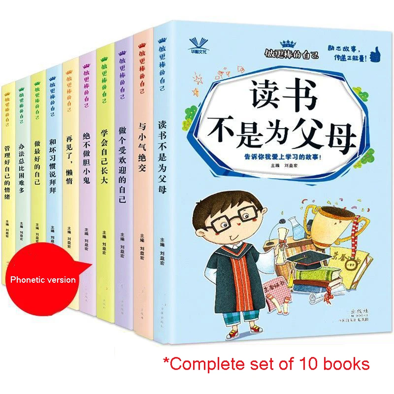 

10book/set Extracurricular Books Phonetic Version Children Growth Inspirational Story book Early Education Bedtime Story Reading