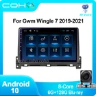 Автомобильный радиоприемник COHO для Great Wall Wingle 7 2019-2021, стерео, GPS-навигатор, Android 10, ОЗУ 6 ГБ, ПЗУ 128 ГБ, автомагнитола, мультимедийный плеер