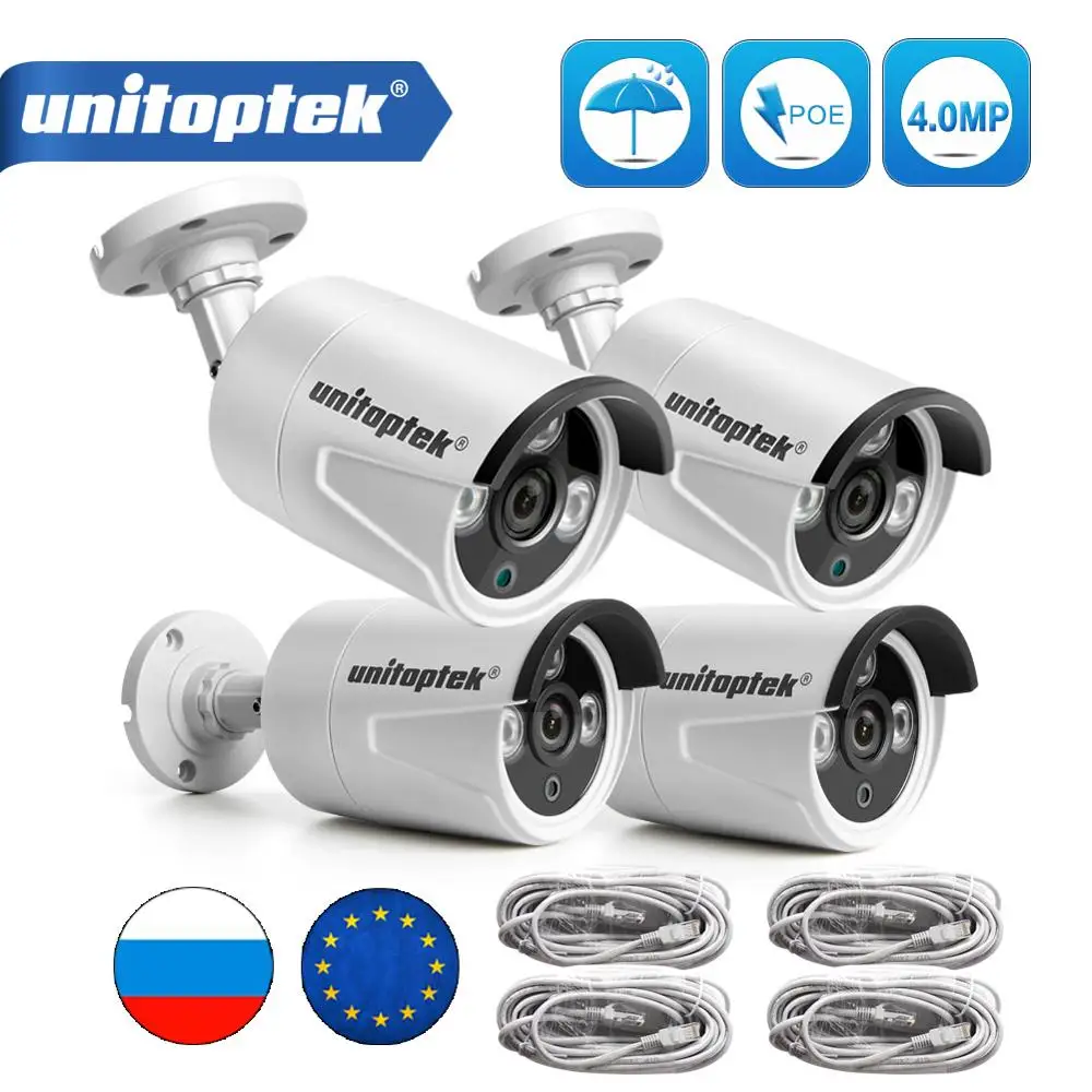 Только 4 шт HD 4MP цилиндрическая IP камера для улицы 4X4 0 Мп 2592*1520 POE Cam IR 20M система