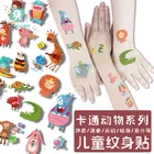 1 предмет, детская одежда с изображением животных стикер татуировки рука милые временная татуировка наклейки для мальчиков и девочек, Водонепроницаемый стикер татуировки Поддельные Татуировки