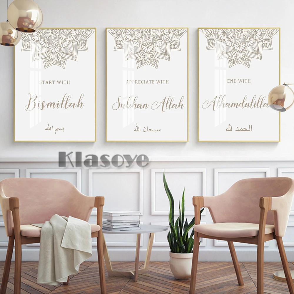 

Modern Islamic Bismillah Poster Boho Beige Floral Canvas Painting Muslim Wall Art Prints Picture Living Room Home Decoration