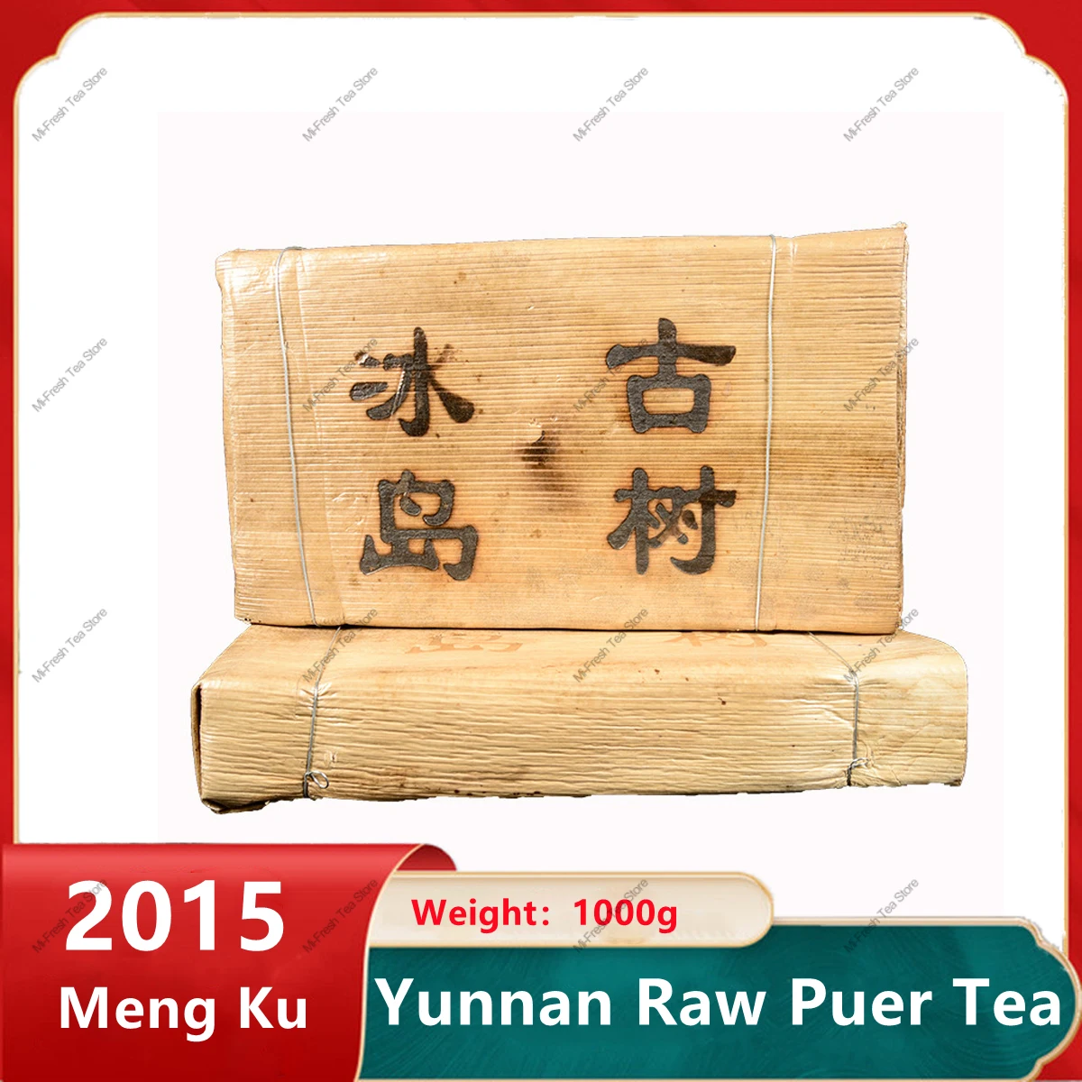 

Yunnan 1000g/piece Mengku Icelandic Ancient Tree Tea Puer Tea Lincang Aged Brick Tea Early Spring Tea Raw Tea Brick Health Care