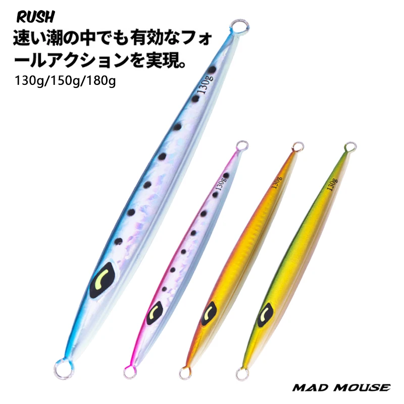 

Приманка MADMOUSE, свинцовая приманка для джиггинга, металлическая приманка для джиггинга, ложка для рыбной ловли, медленный джиг, 130 г, 150 г, 180 г