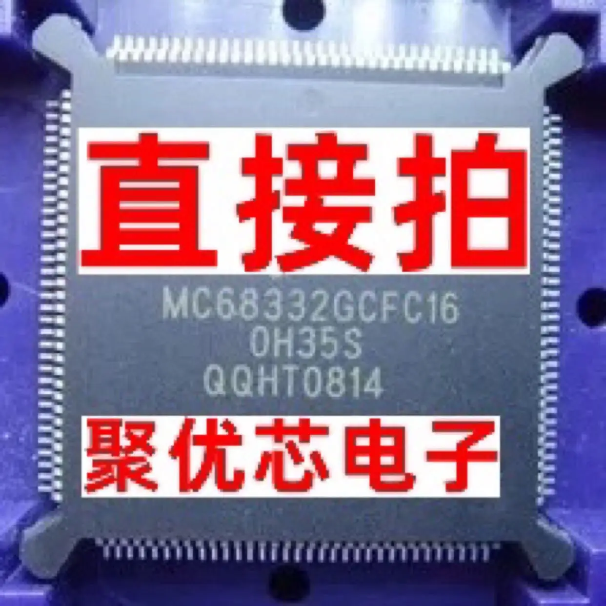 

MC68332GCFC16 MC68332GCEH16 MC68332GCFC MC68332GCEH