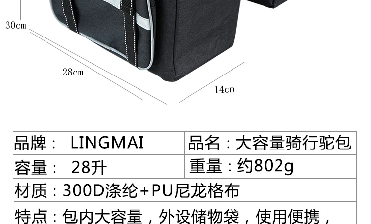 LINGMAI 28L сумка для велосипеда рюкзак Bolsa Bicicleta Перевозчик сумки для багажника для езды на велосипеде для велосипеда мопеда задний дорожный Багаж сумка