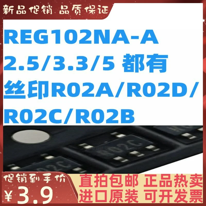 

Free shipping REG102NA-A/2.5/3.3/5 R02A/R02D/ R02C/R02B SOT23-5 10PCS